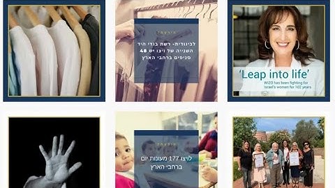 WIZO story - 2021