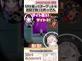 SRを握ってターゲットを射抜き続けるめっさん【小森めと/花芽なずな/英リサ/夜乃くろむ/蝶屋はなび/ぶいすぽっ！/VALORANT/切り抜き】#shorts