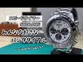 【SEIKO】ソーラークロノグラフSBDL095実機レビュー