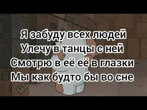 Konfuz – Касаюсь (lyrics video)