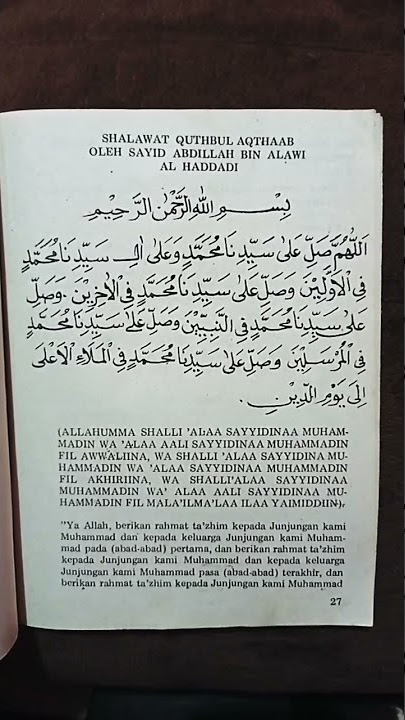 SHOLAWAT QUTHBUL AQTHAAB