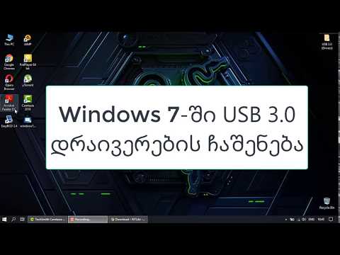 ვიდეო: რატომ ვერ ხედავს კომპიუტერი USB დისკს