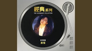 Video thumbnail of "Sandy Lam - Du Xing Shao Nu"