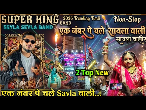 Super King Band vs Super Star New Timli Song 