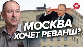 ⚡️⚡️ Жданов удивил: к чему готовится Путин? Загадочная история ПВО @OlegZhdanov