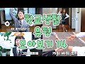 학교생활 유형 모아보기 14 [밍꼬발랄] 교복-동복편 | 가방 | 같은이름 | 안내장