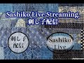Dec.15th /12月15日 | 不定期な刺し子配信です / Sashiko Live Streaming.