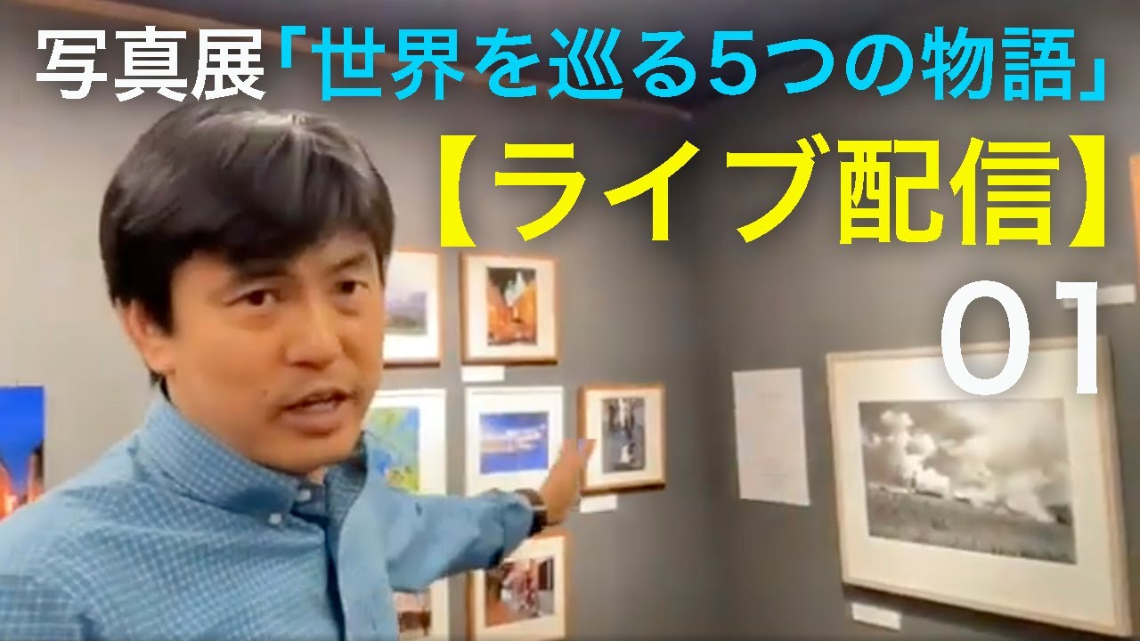 Sense of Japan　吉村和敏　Kazutoshi Yoshimura Photo Exhibition 