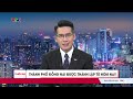 TSTC 30/4: Từ hôm nay, Đồng Nai chính thức là thành phố trực thuộc Trung ương thứ 7 của Việt Nam