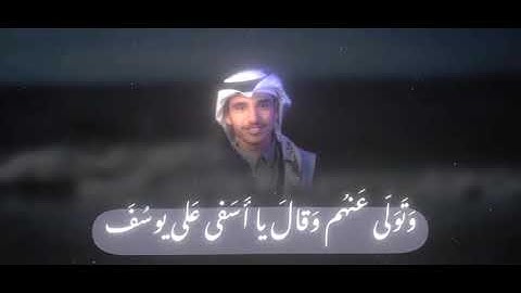 القارئ: يحيى خالد الشمري 🇮🇶🤍.