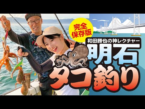 明石タコ釣りに！ERAN OCTOPUS WIDE 右巻き 明石タコ釣りに！ERAN OCTOPUS WIDE 右巻き