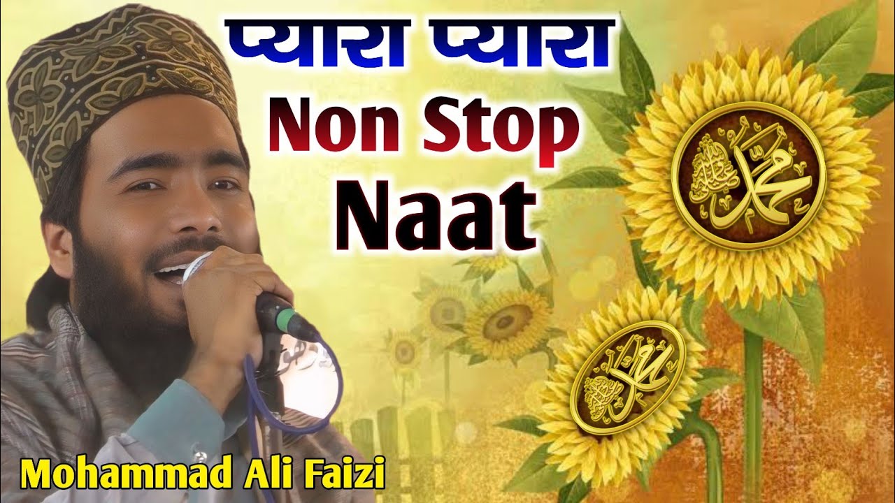 Sayyed Aminul Qadri की फरमाइश पर पढ़ी कलाम Mohammad Ali Faizi | Kafil Amber | सब लोग रोने लगे