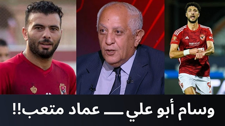 هاتريك - أفضل مهاجم بعد إعتزال متعب.. حسن المستكاوي وتعليقه على صفقة وسام أبو علي مع الأهلي