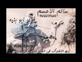 جديد دحية قوم العب فؤاد ابو بنيه وسالم الاعسم وخليل الطرشان 2019 لهجة ناار ناار