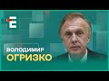 «НОВОЧЕРКАСЬК» НА ДНІ. Україна знищує флот РФ. Чи хоче перемовин Путін? Трамп чи Байден? І Огризко