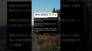 たまにはいいよね #shorts #おもしろ #バイト #仕事 #あるある|バズお姉さん