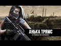 Escape from Tarkov | Рейды за ЧВК | https://vkplay.live/anya_tryams | День 179
