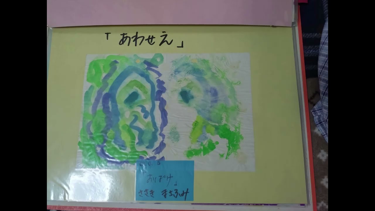 スピッツ 不思議 弾き語り 1回目 20260215