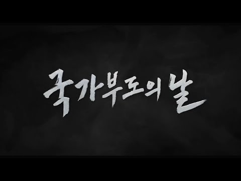 영화 &amp;#39;국가부도의 날&amp;#39; 메인 예고편