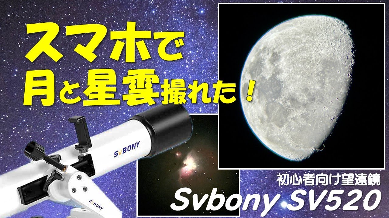 Is this really a smartphone? 😱 How to take photos of the moon and