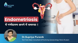 एंडोमेट्रियोसिस में गर्भधारण करने में समस्या ! | Endometriosis & Infertility | Dr Supriya Puranik