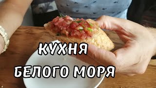 Поморская Кухня в Архангельске. Пробуем Интересную Еду Берегов Белого Моря. Кухни Народов России