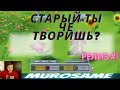 Как пройти магов в дом колликционера #маги #miscrits #miscrits2024 #miscritsback #мискриты #evolits