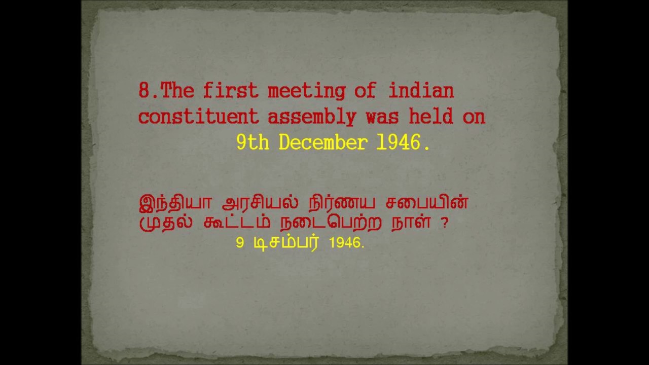 Indian Polity General Knowledge in Tamil and English - YouTube