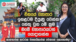 How to become a successful female entrepreneur? | Dr. Kalpana Ambepitiya screenshot 4