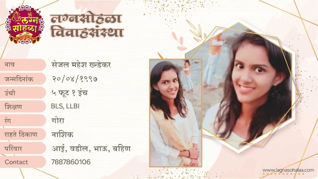 ७० वधु-वर | लग्नासाठी छान स्थळे | मराठा वर-वधू  - लग्न सोहळा