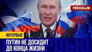 Бацилла ВЛАСТИ: чем закончится ИМПЕРСКАЯ парадигма Путина?