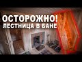 Двухэтажная баня. Что все забывают при ее строительстве