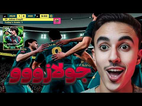 تحدي الوصول للدفحن الاول الخصم دا كرهني ف اللعبه والدفجن كلو