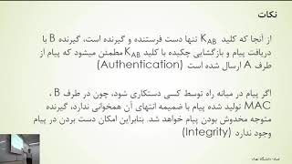 Network Security, Session 5:  Cryptography 3 -  Hash and MAC