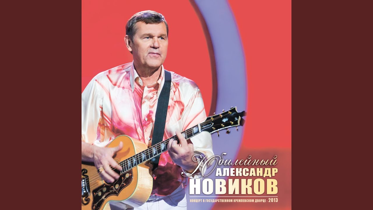 Watch Красивоглазая (Live) on YouTube Watch Красивоглазая (Live) on YouTube