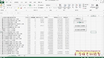 03 如何做批次刪除工作表與批次查詢