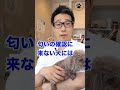 保護犬を触る時の注意点 #shorts