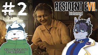 【 #実況プレイ 】見守られながらやるバイオ7マーガレット編【 #biohazard7  】#2