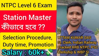 RRB NTPC LEVEL 6 EXAM | Station Master | Selection Procedure of SM | Railway Jobs | #rrbntpc