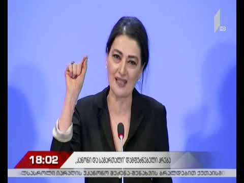 ახალი პოლიტიკური გაერთიანება