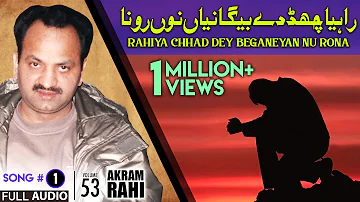 Rahiya Chhad Dey Beganeyan Nu Rona - FULL AUDIO SONG - Akram Rahi (2002)