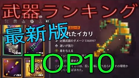 マイクラ 武器 マイクラ 武器