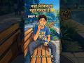 “लड़के की शरारत और लड़की का बदला” 😂😂#shorts#youtubeshorts#comedyshorts#funnyvideo#funnyshorts#viral