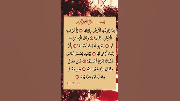 #سورة_الزلزلة #shots #shotsyoutube #shayari #shotsfeed #shots_video