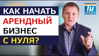 видео Куда инвестировать 100 тысяч рублей?