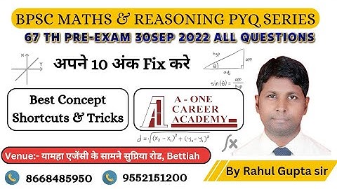 BPSC 67TH Re-Exam Math And Reasoning Solution #bpsc #ssc #bssc #upsc