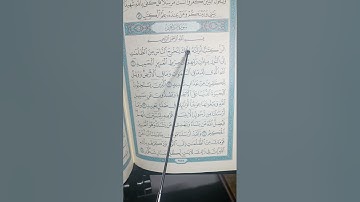 إتقان تلاوة سورة ابراهيم من الآية(١) للآية(٥) وشرح أحكام تجويد الآيات