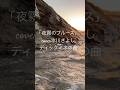 「夜霧のブルース」氷川きよしcoverディックミネの曲。