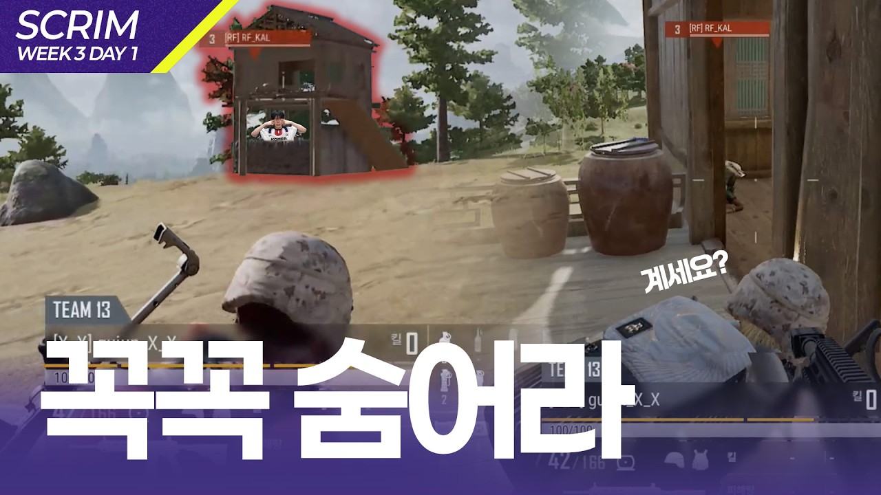 벌써 3주 차, 머뭇거릴 틈이 없다! [2026 PWS: PHASE 1 SCRIM W3 D1 GROUP A]