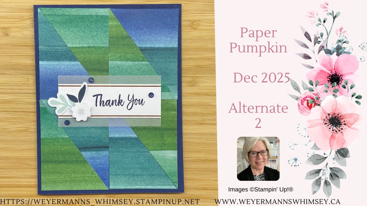 Paper Pumpkin, декабрь 2025 г., Альтернатива 2, Акварельная живопись в цвету, Stampin' Up!
